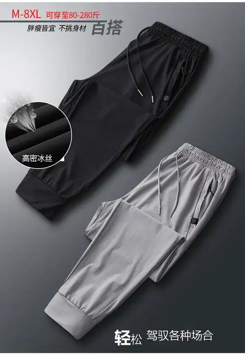 南极人冰丝裤子男夏季薄款宽松束脚九分运动长裤男士速干休闲长裤大码