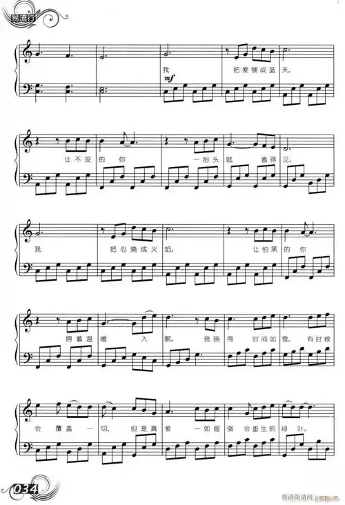 第几个人一百天 林俊杰 歌谱简谱网