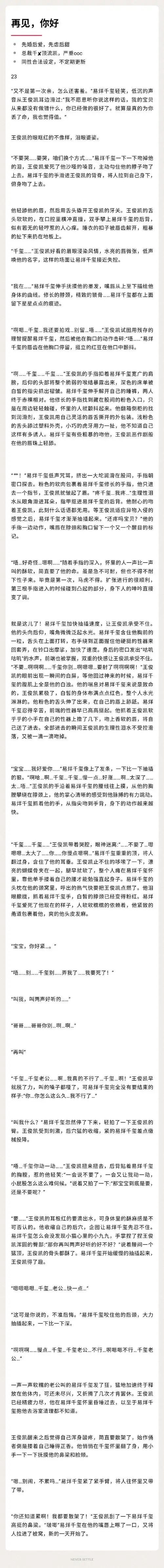 千凯千 - 草莓就是小朋友