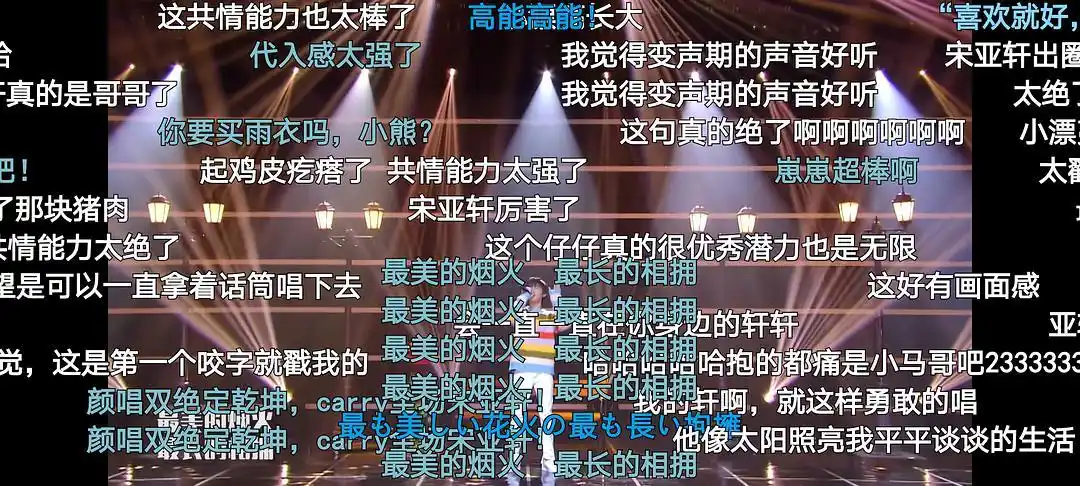 宋亚轩应援口号集中楼