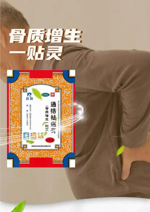 羚锐 通络祛痛膏6贴一贴灵通络散寒除湿消肿止痛贴膏药 3盒【图片