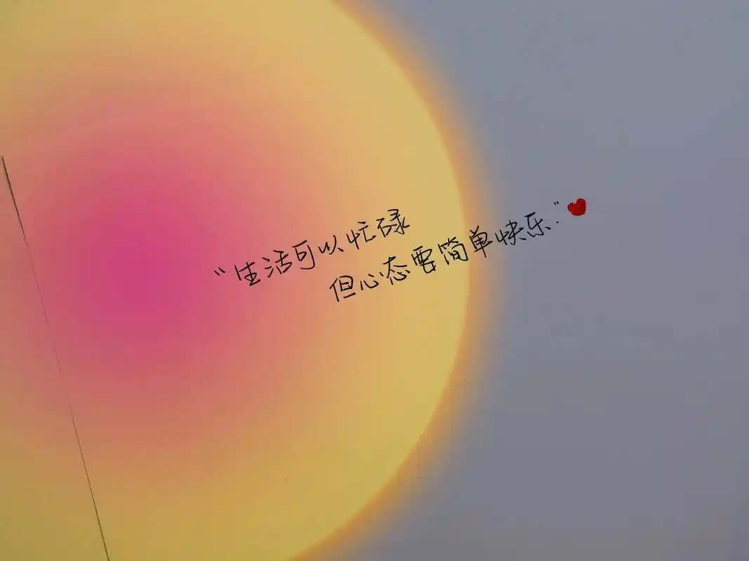 "要开心,虽然这世界什么都像一阵风" #手写 #治愈文案 # - 抖音