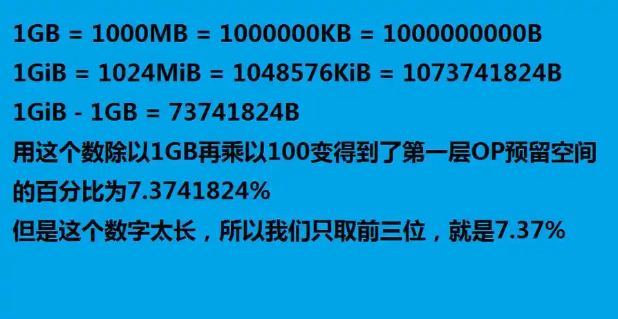 1g流量等于多少m(1gb从来都不等于1024mb) - 青木春