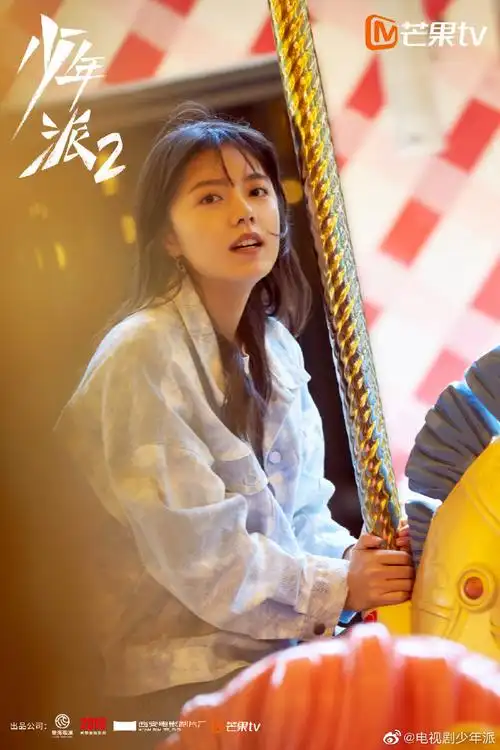 少年派2官宣##贰零壹陆影视开拓计划##电视剧少年派2