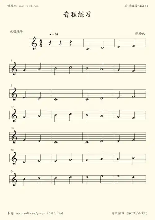钢琴谱:视唱练耳