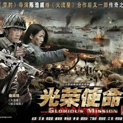 【图】胡影怡光荣使命剧照 美貌演技媲美殷桃_内地剧_电视-超级明星