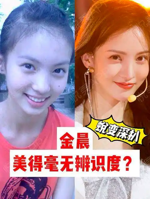 金晨为什么美得惊艳全场却稍纵即逝