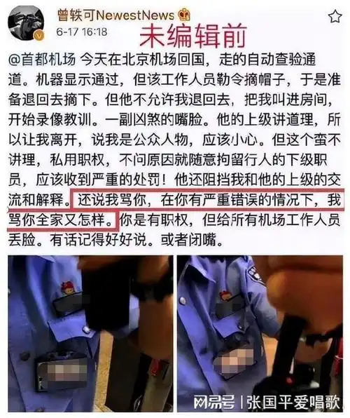 那些曾被人民日报点名批评的明星,没有一个值得可怜|陈赫|跑男|记者