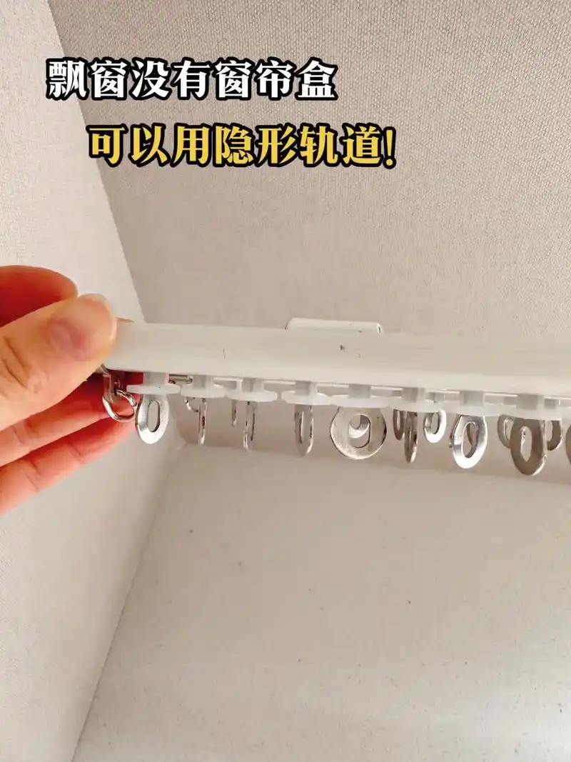 强烈推荐这款窗帘超薄轨道!太好用啦!📍坐标成都的窗帘设计工 - 抖