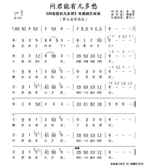 愁啊愁 演唱迟志强 愁啊愁,愁就白了头 自从我与你呀分别后 我就住进