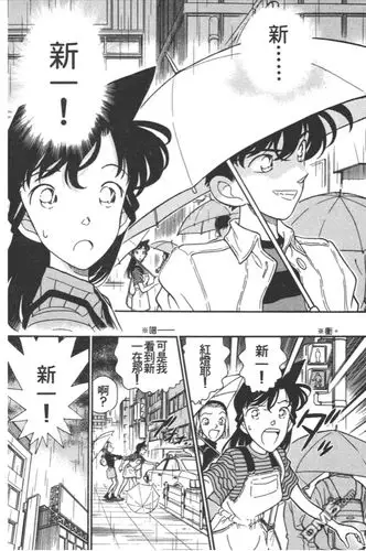 青山刚昌原作漫画名侦探柯南第156159话柯南vs怪盗基德