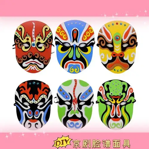 创意eva中国风京剧脸谱面具红脸儿童手工diy制作材料包粘贴画大号