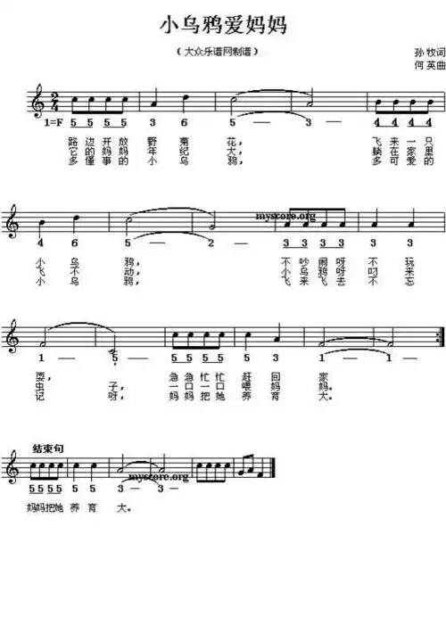 幼儿园老师,带着不哭的孩子一起唱歌吧幼儿园儿童歌曲歌谱 粗心的小