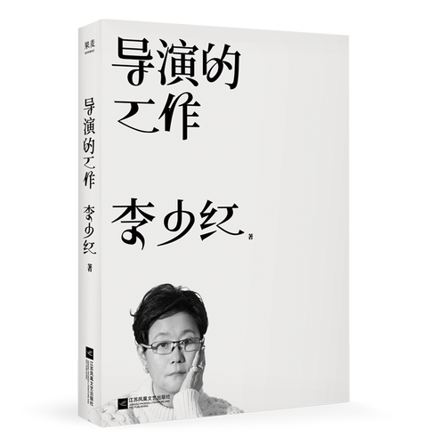 导演的工作 以《大宋宫词》 拍摄为例 少红导演讲述导演的工作 搭配近