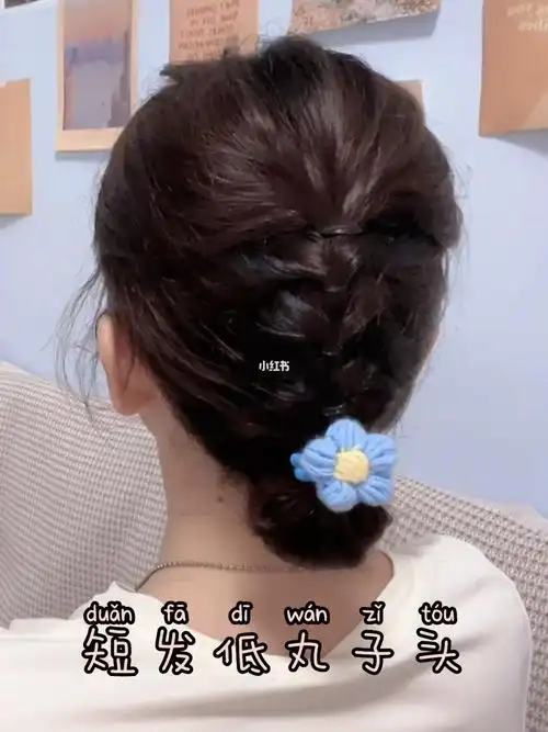 短发低丸子头复古温柔齐肩短发快来学75