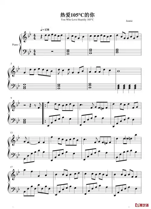 热爱105°c的你钢琴谱-阿肆-原调简单版-抖音热曲-炸鸡女孩又一神作1