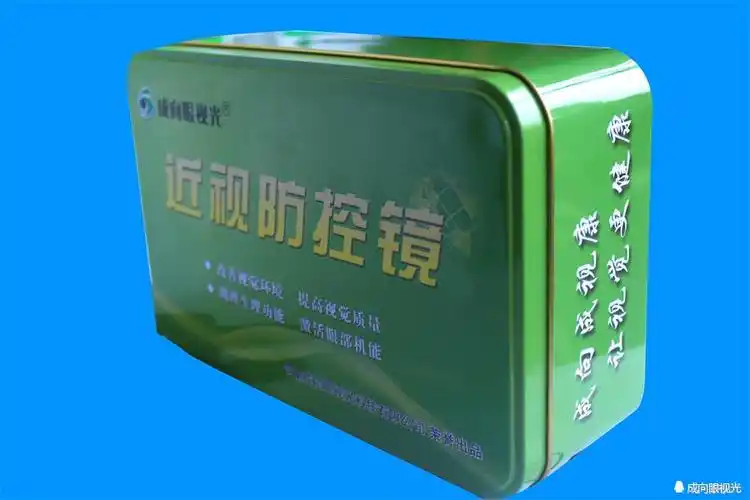 河南成向公司精装近视防控镜今天上市