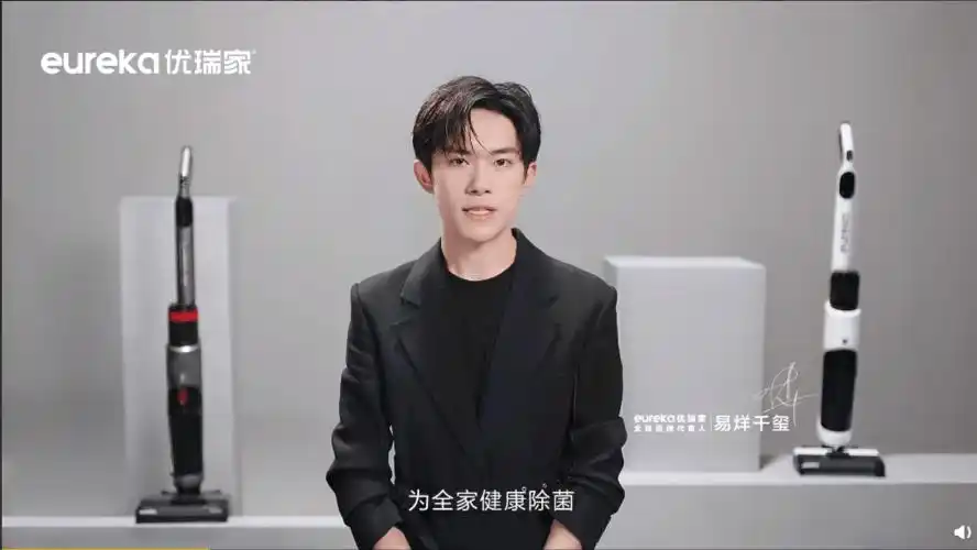 优瑞家发来代言人易烊千玺视频一则 和千玺一起开启简单清洁新体验