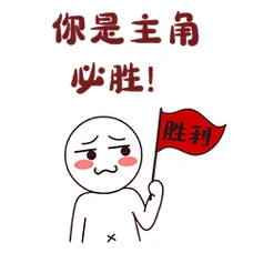 胜利表情包图片-素材-模板在线设计制作-千库编辑