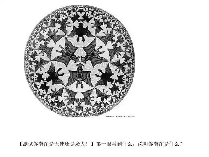 有趣心理压力测试图ppt