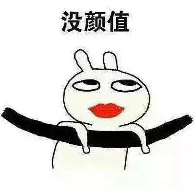 请用四个字来形容一下自己的颜值[来] . 来自幽默搞笑大王 - 微博