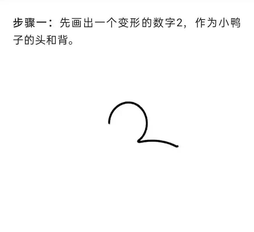 简笔画教程 | 春江水暖鸭先知 小鸭子 绘画步骤  - 抖音