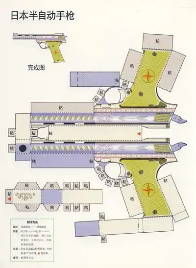 可发出子弹的枪折纸 手工折纸大全-蒲城教育文学网