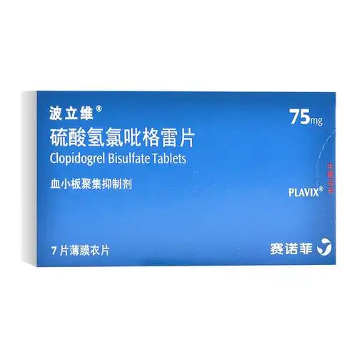 波立维 硫酸氢氯吡格雷片 75mg*7片3603