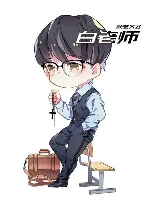 白敬亭 明星大侦探q图 - 堆糖,美图壁纸兴趣社区