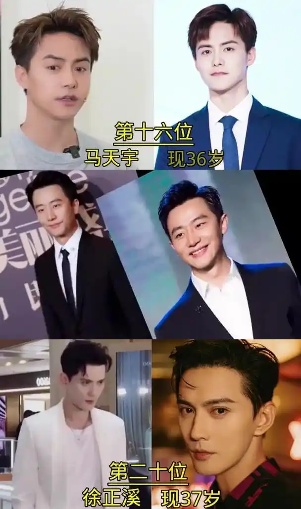 30岁未婚男明星大盘点,龚俊,张彬,黄景瑜,檀健次,刘学义,罗云熙