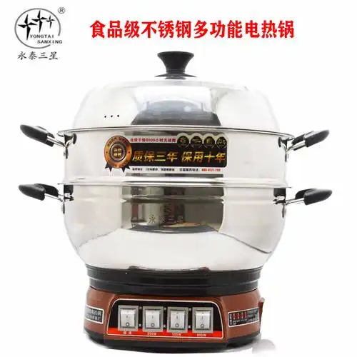 2100w大功率食品级不锈钢多功能电热锅
