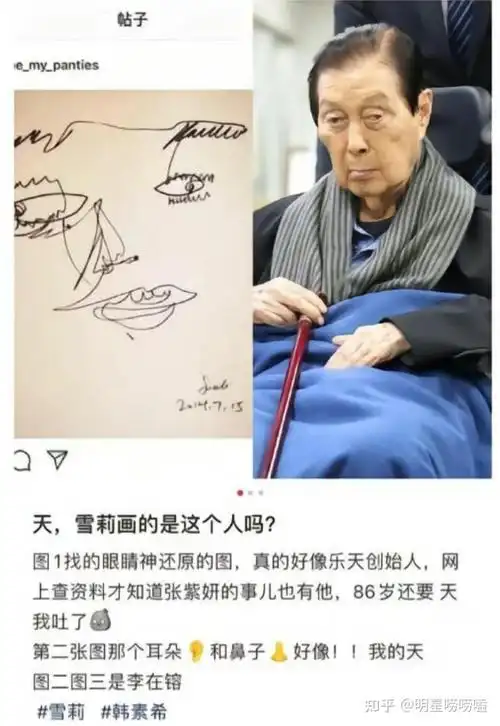 崔雪莉自杀前的可怕肖像画