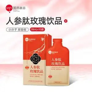 国药肽谷源参人参肽玫瑰饮品胶原蛋白液态饮正品口服液小分子肽