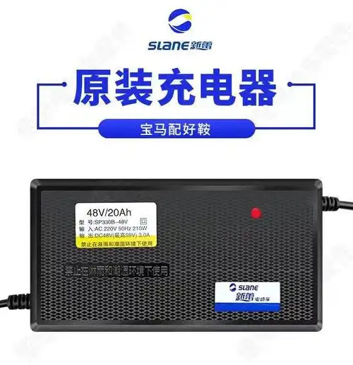 新蕾电动车电瓶充电器国标48v12ah60v20ah72v32a专用原厂原装 72v30