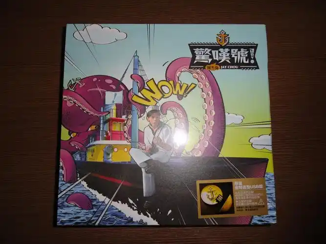 周杰伦《惊叹号!限量usb版》2011.11.11 iso镜像/2.56g/115