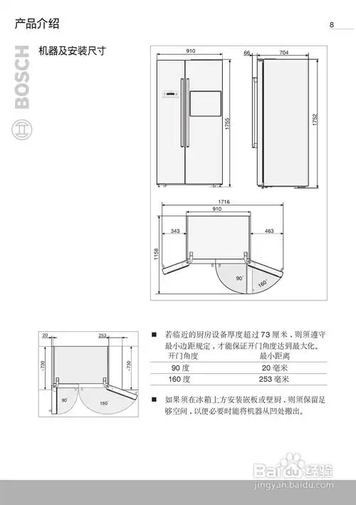 博世kan62v20ti双开门家用电冰箱使用说明书:[1]