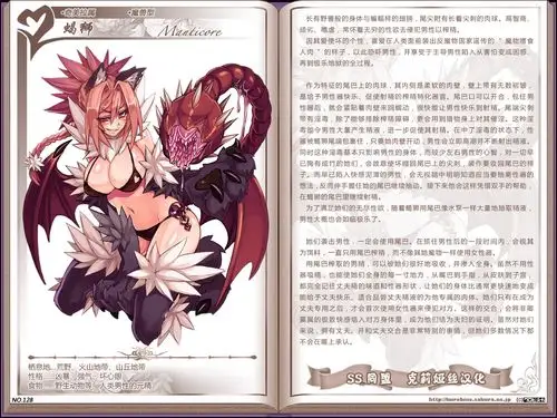 搬运福利魔物娘图鉴更新no128蝎尾狮这次开始玩地牢组了