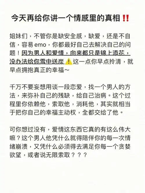 给恋爱中的妹子提个醒60结了婚的更要看72