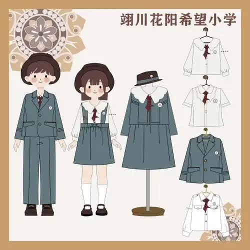 梗豆为自己捐赠的希望小学设计了校服