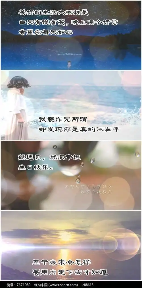 生日快乐恋人分手祝福唯美视频