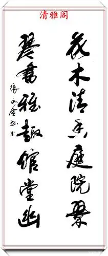 中书协书法名家张永金,精品行书对联欣赏,笔法秀逸,字帖精美