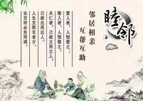 邻里之间本应该互帮互助,和谐相处,才能为大家营造一个和谐的家园