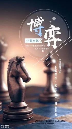 首页 海报 企业宣传推广 企业文化海报 微信公众号 客户端 搜索