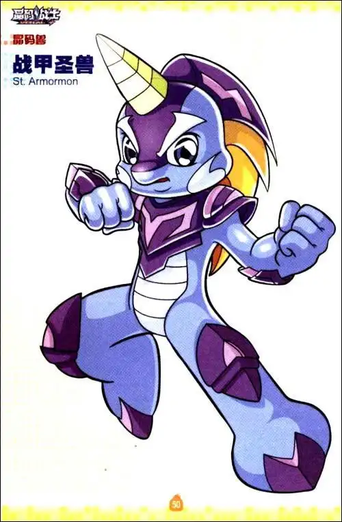 晶码战士青龙兽简笔画