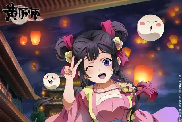 《黄历师》正式更名《历师》,改名的背后,是诸多无奈