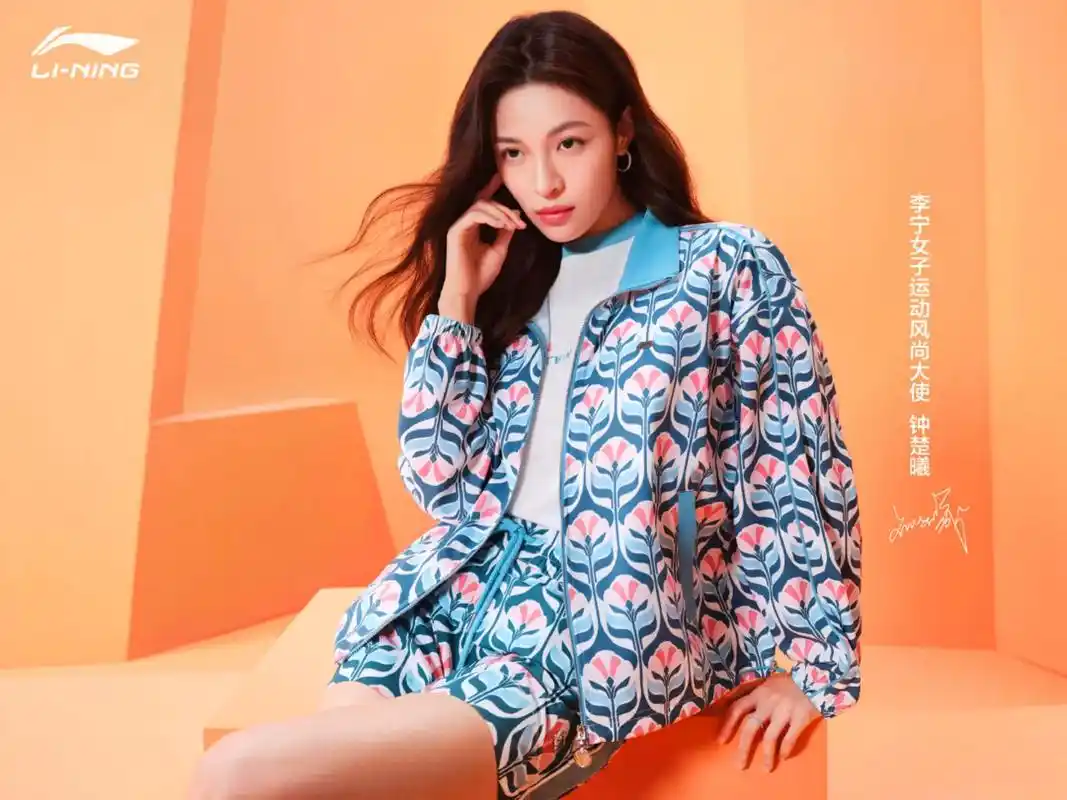 李宁女子运动风尚大使@钟楚曦.#李宁 #新品上新 #又美又飒 - 抖音