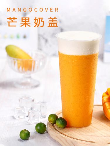 奶盖叶岚山岚山粉奶茶店原料芝士coco专用海盐珍珠奶茶粉