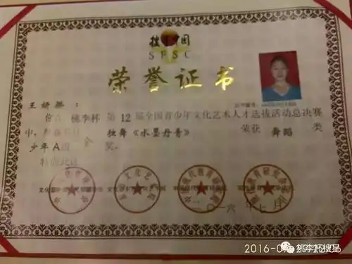 第13届桃李杯搜星中国惠州赛区即将开赛