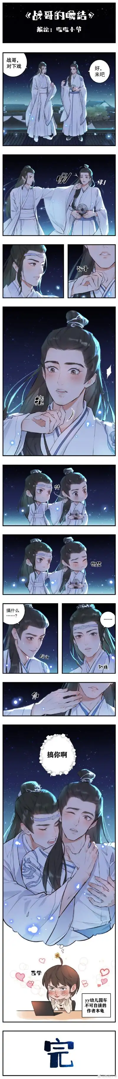 博君一肖手绘饭绘漫画