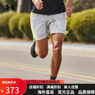 安德玛underarmourualaunch男子7英寸修身梭织跑步透气运动短裤